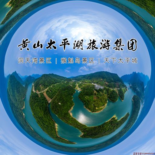 北流720全景拍摄