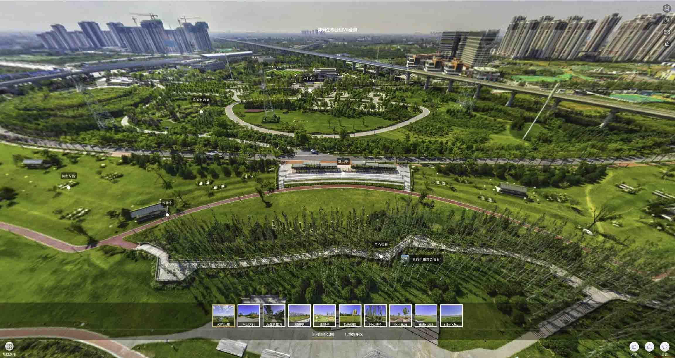 北流VR全景体验：身临其境的沉浸式感受在手绘地图中的创新应用